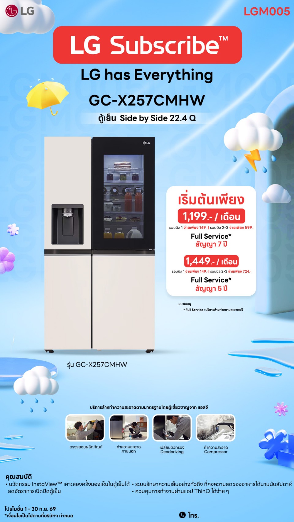 ตู้เย็น LG Side-by-Side 22.4 คิว InstaView สีเบจ