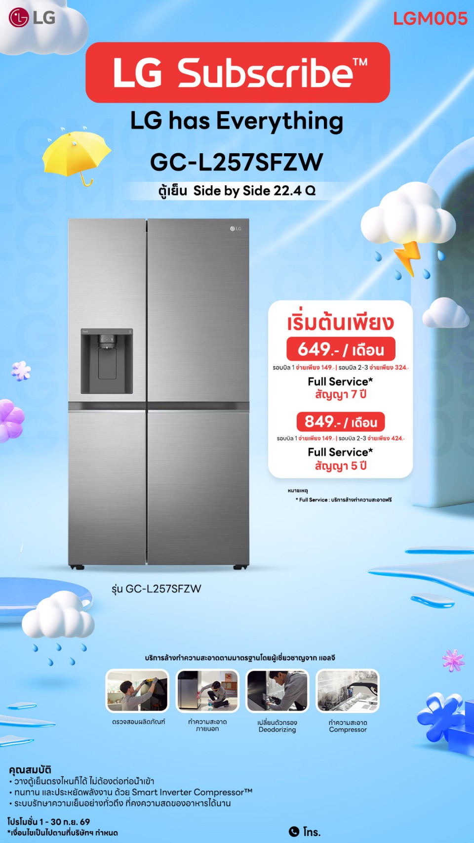 ตู้เย็น LG Side-by-Side 22.4 คิว