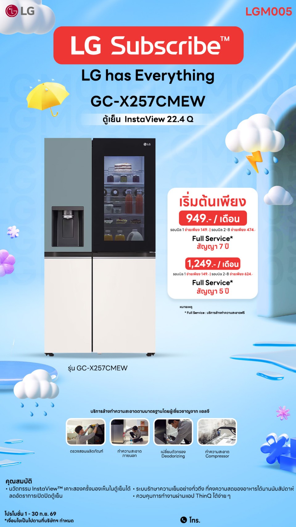 ตู้เย็น LG Side-by-Side 22.4 คิว InstaView