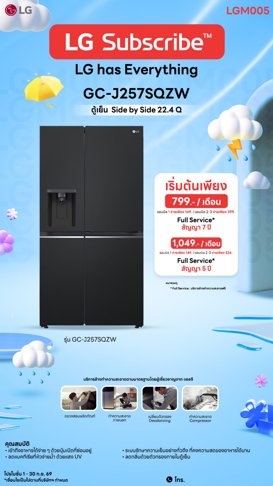 ตู้เย็น LG Side-by-Side 22.4 คิว