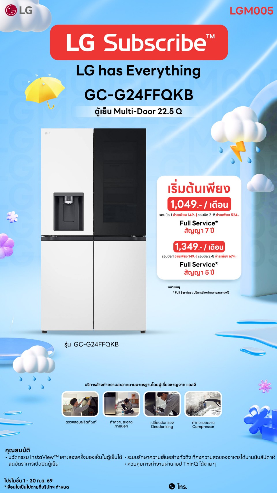ตู้เย็น LG Multi-Door 22.5 คิว InstaView สีเบจ
