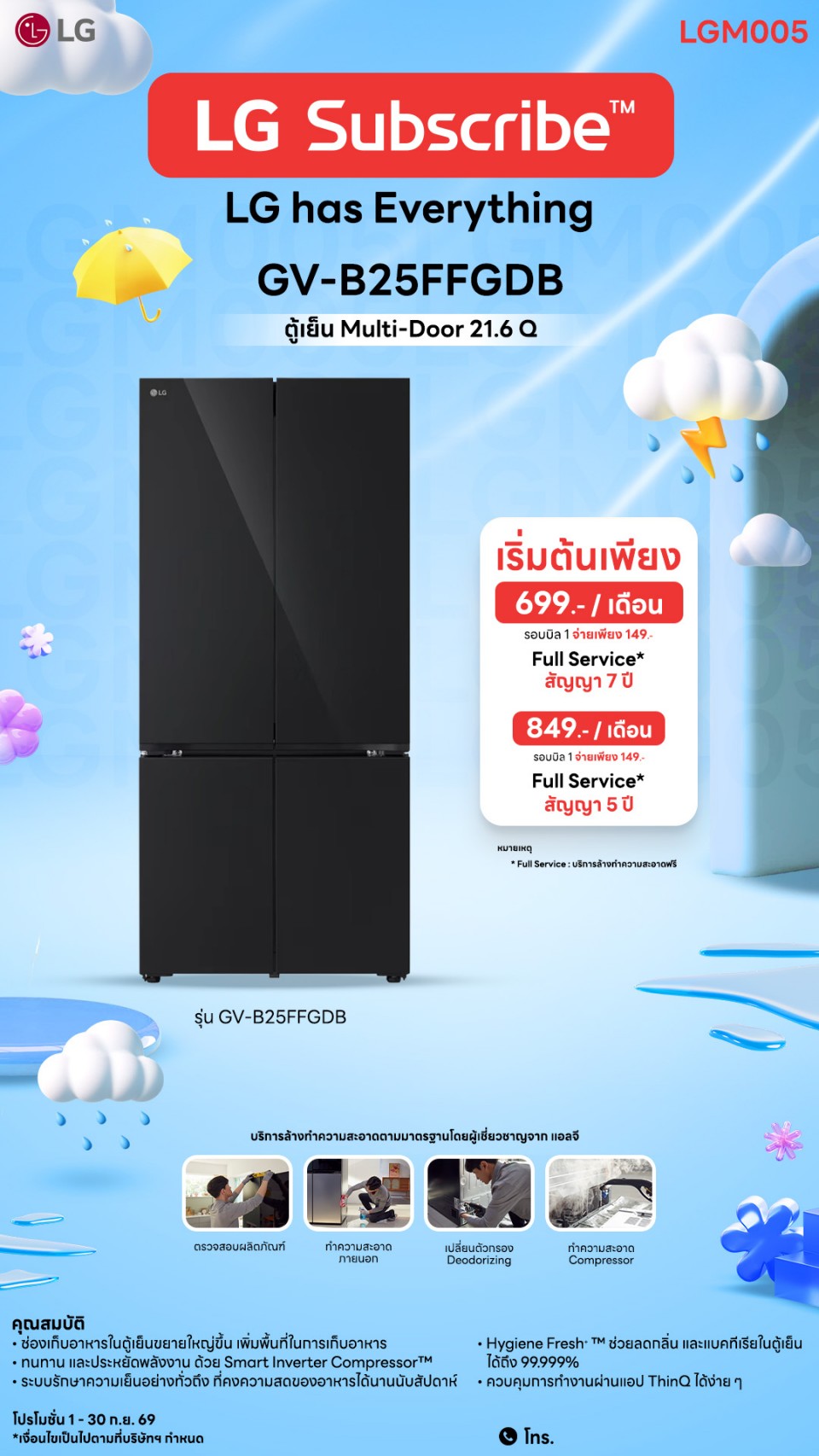ตู้เย็น LG Multi-Door 21.6 คิว สีดำ