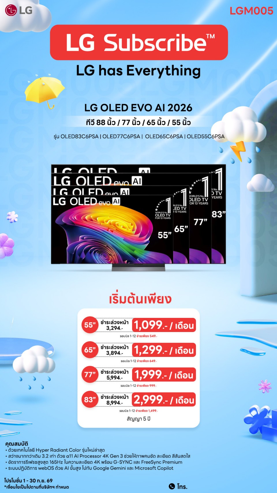 ทีวี LG OLED evo C6 83 นิ้ว 4K Smart TV