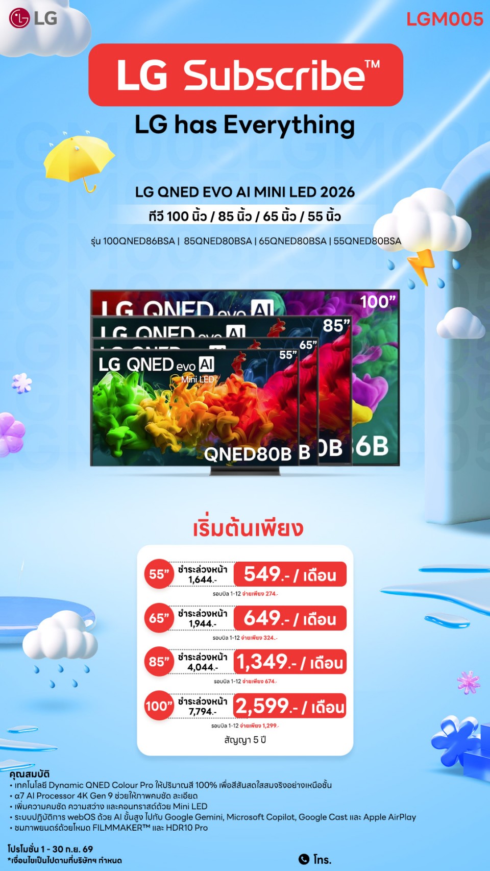ทีวี LG QNED evo AI QNED80 55 นิ้ว 4K Smart TV
