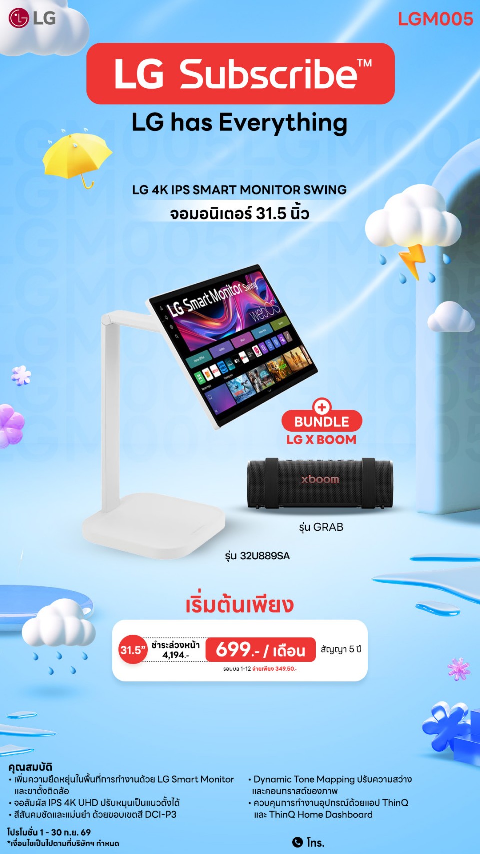 LG Smart Monitor Swing 31.5 นิ้ว พร้อม xboom Grab