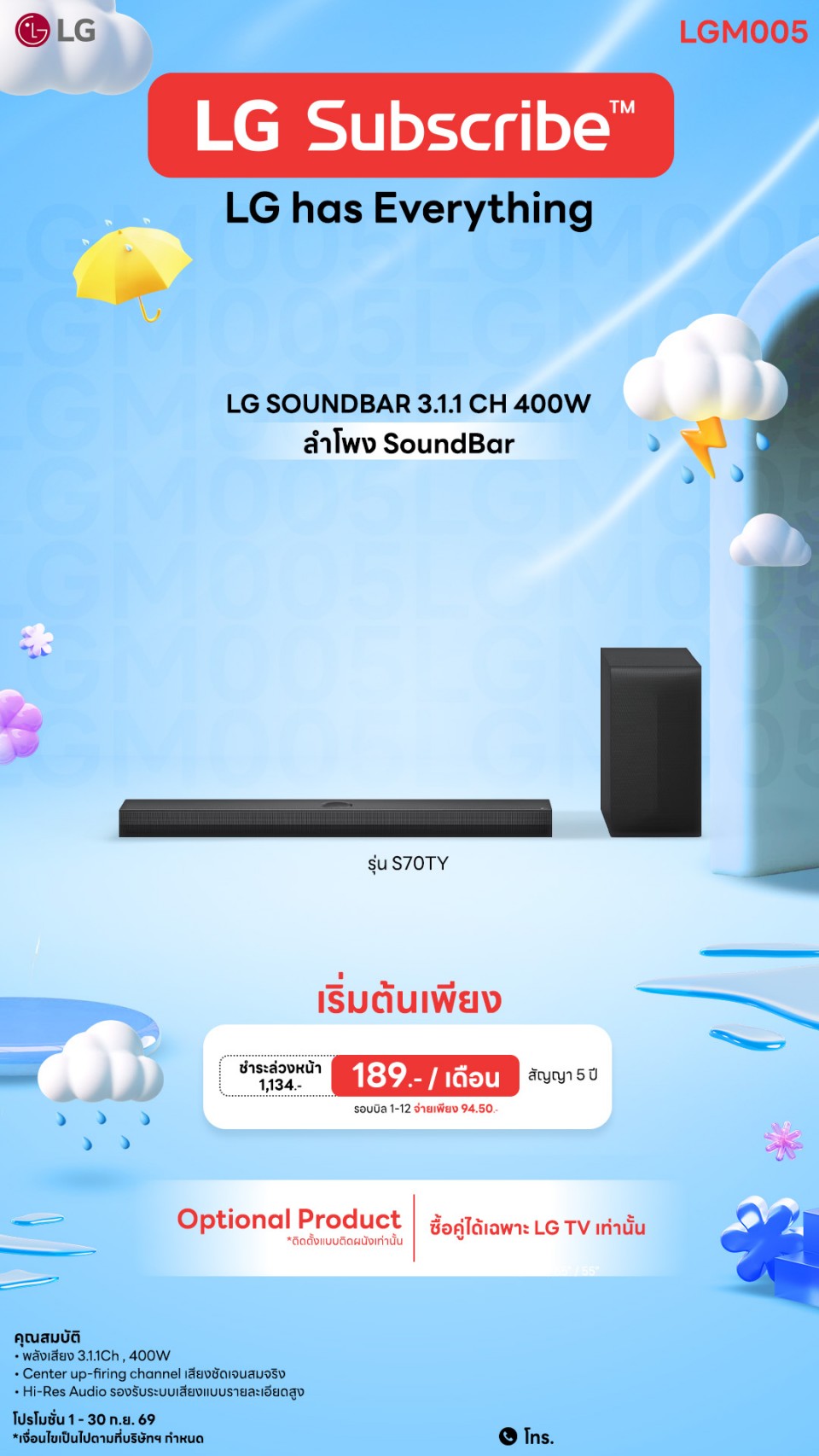 ซาวด์บาร์ LG S70TY 3.1.1 ch Dolby Atmos